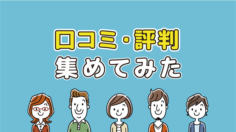 口コミ25以上 リタリコワークスの評判を元就労移行スタッフが調査 就労移行案内所